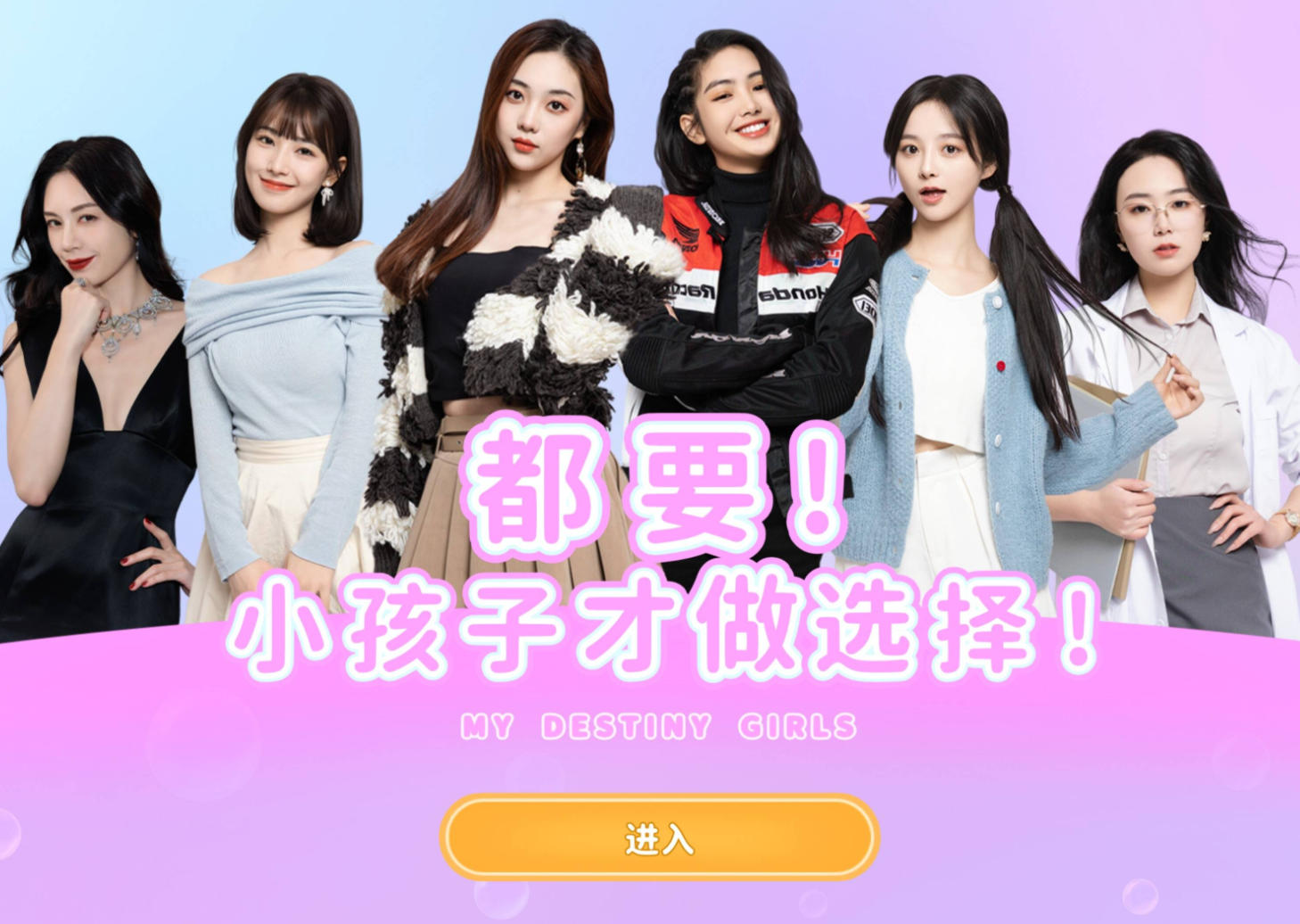 定制女友
