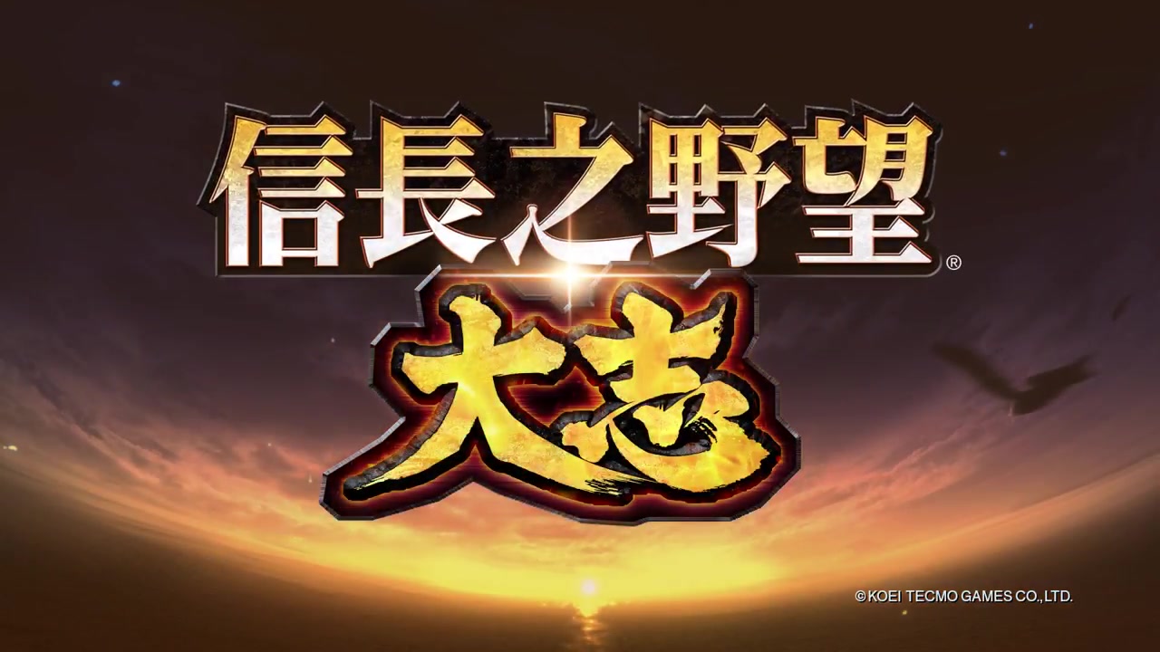 信长之野望·大志 with 威力加强版NOBUNAGA'S AMBITION: Tenkasousei with Power Up Kit