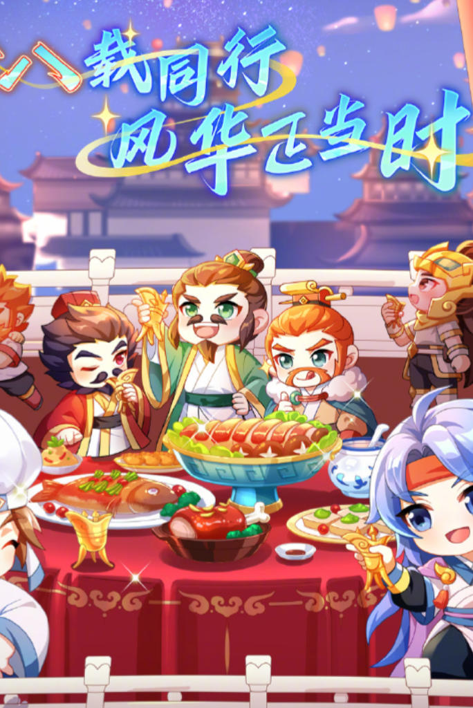 QQ三国单机版