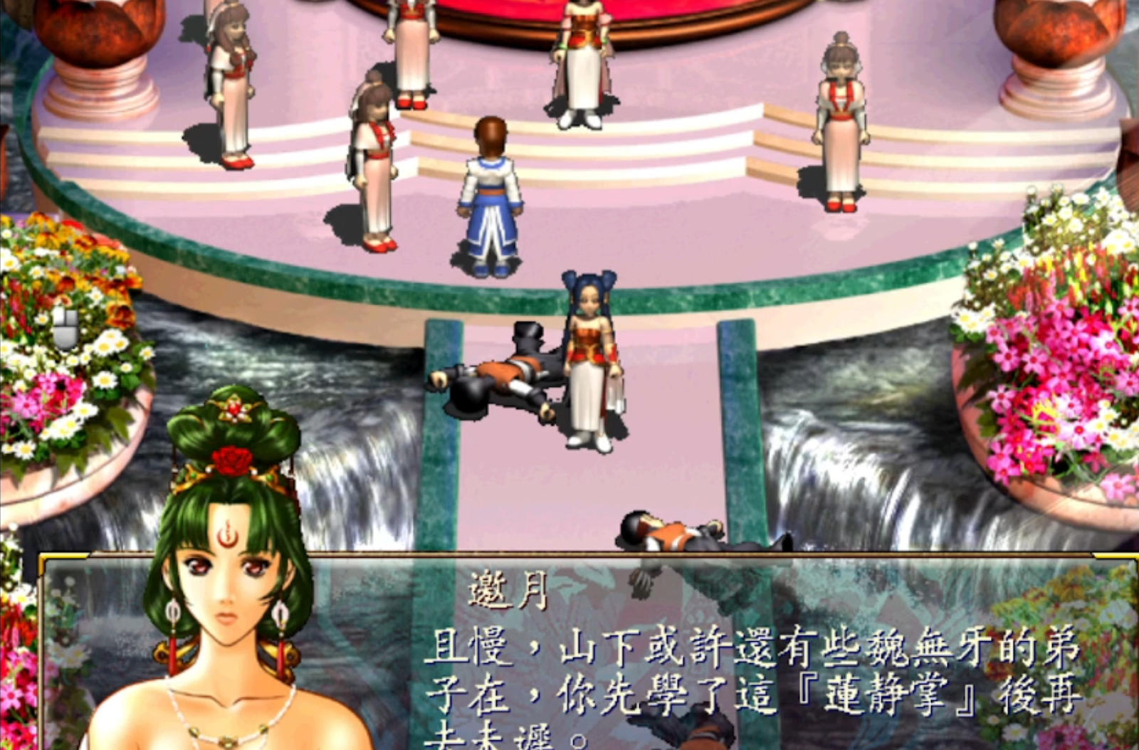 新绝代双骄2简体中文加强版