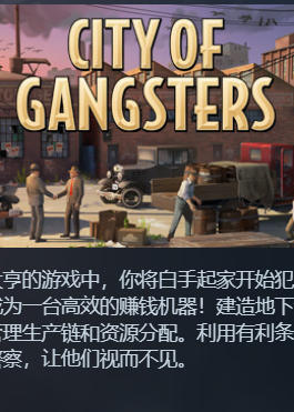 黑帮之城City of Gangsters-1386780
