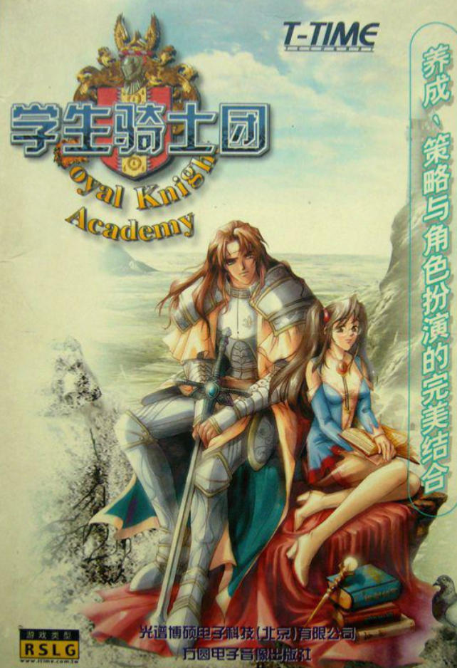 学生骑士团简体中文版