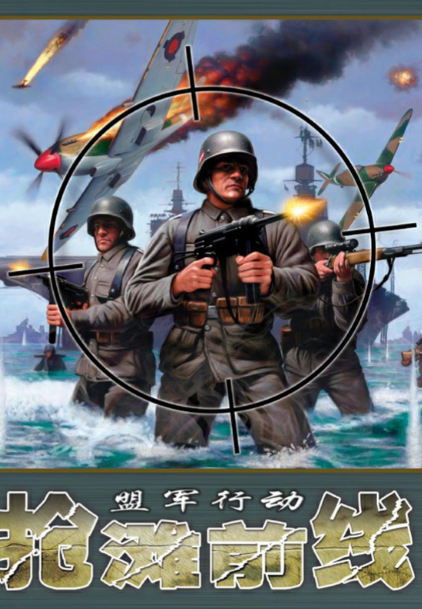 《大逆鳞3》繁体中文
