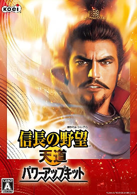 信长之野望:天道 威力加强版NOBUNAGA'S AMBITION: Soutenroku with Power Up Kit