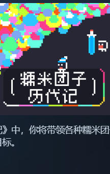 《糯米团子历代记（(the) Gnorp Apologue）》最新 中文版