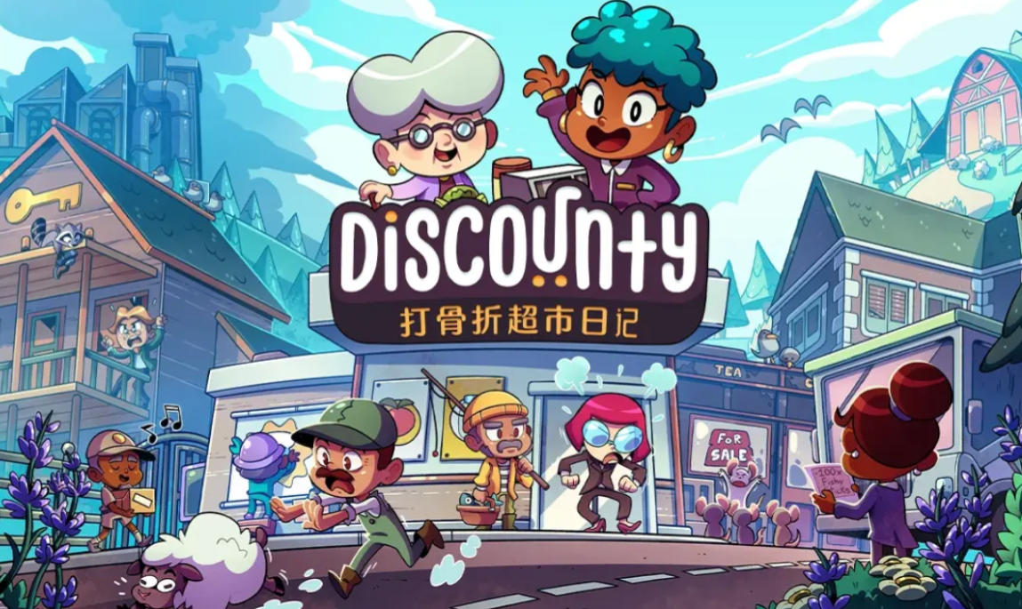 Discounty : 打骨折超市日记-2274620