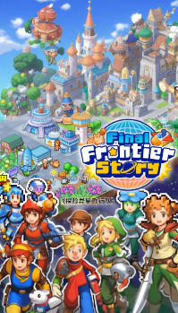 探险异星飞行队 (Final Frontier Story)