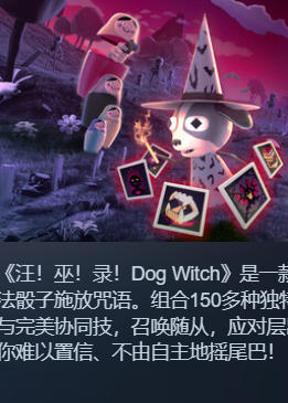 汪!巫!录!