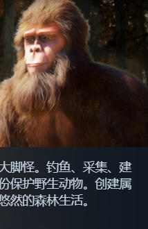 大脚怪生活Bigfoot Life-3108130