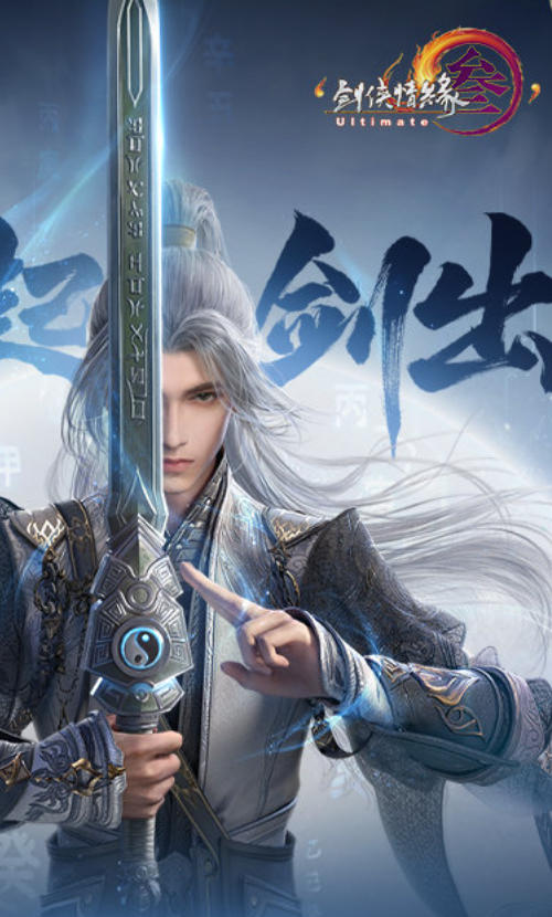 剑网3单机版