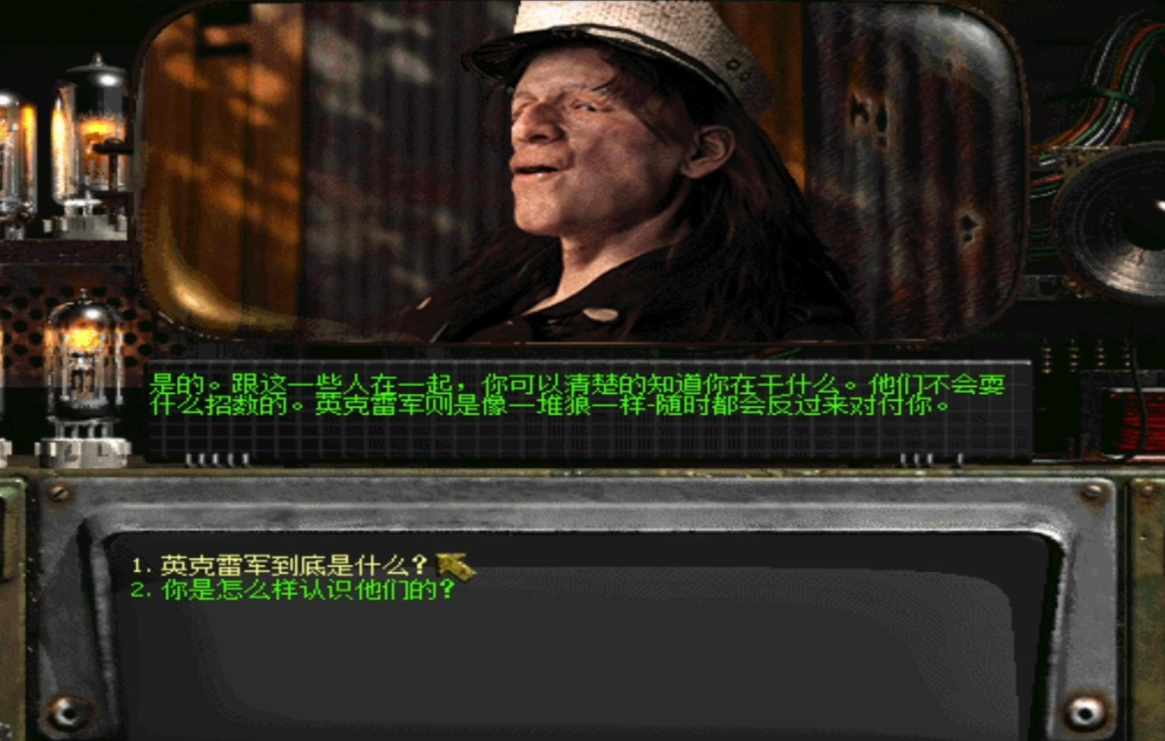 《辐射2》高清中文版