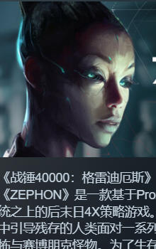 《泽丰（ZEPHON）》最新 全DLC 中文版（策略游戏）