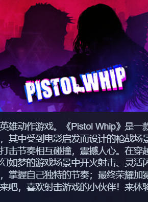 Pistol Whip-1079800