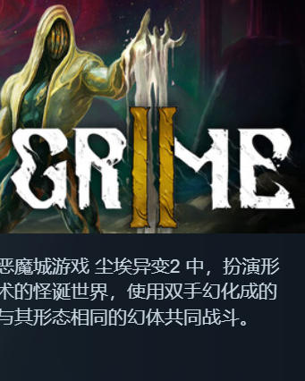 尘埃异变2-2529790