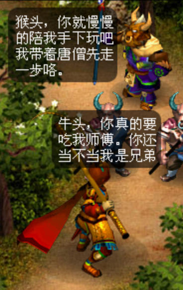 西游奇缘1+2