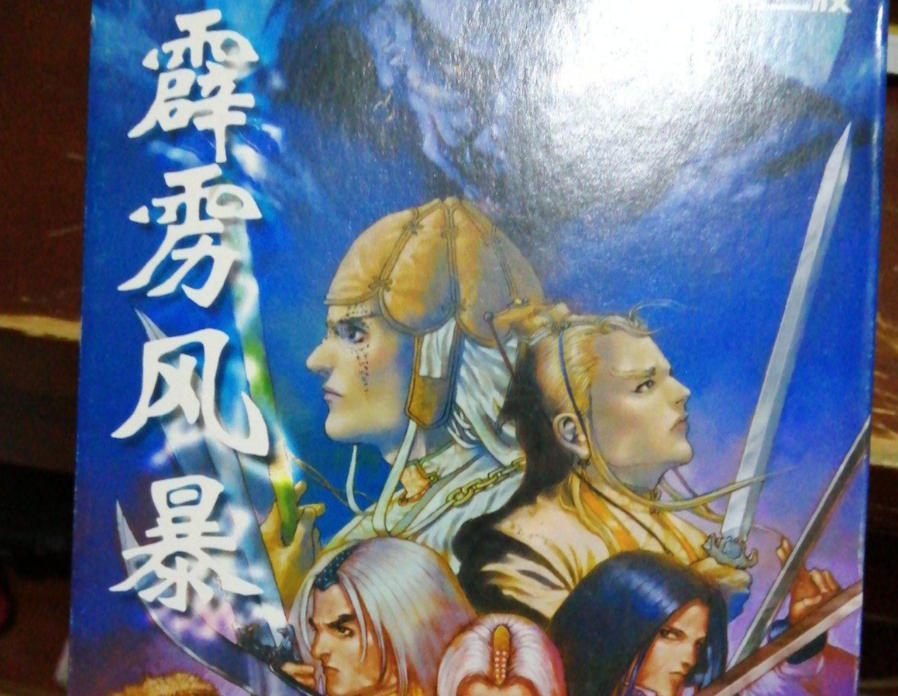 《霹雳》系列