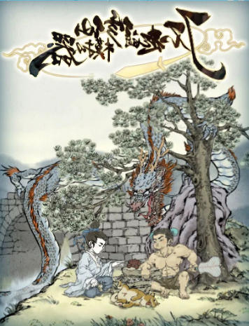 《了不起的修仙模拟器（Amazing Cultivation Simulator）》最新 全DLC 中文版