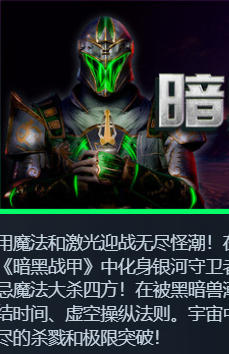 《暗黑战甲（Ketz Galactic Overlords）》最新 中文版