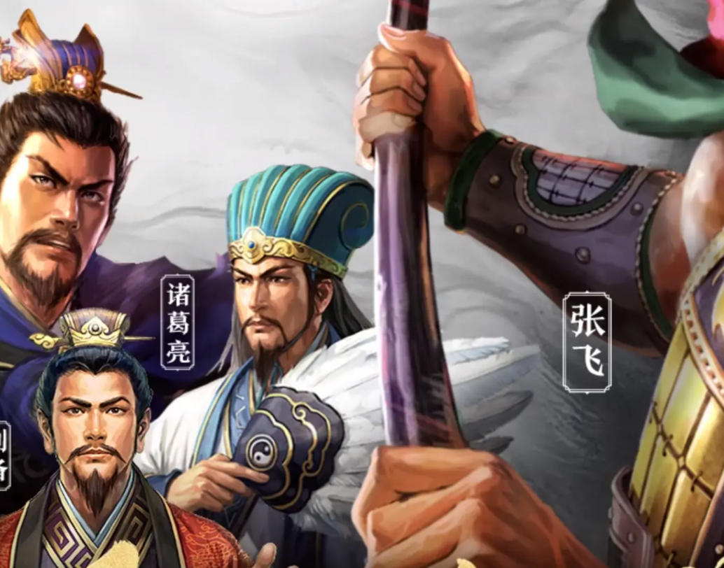 三国志OL单机版