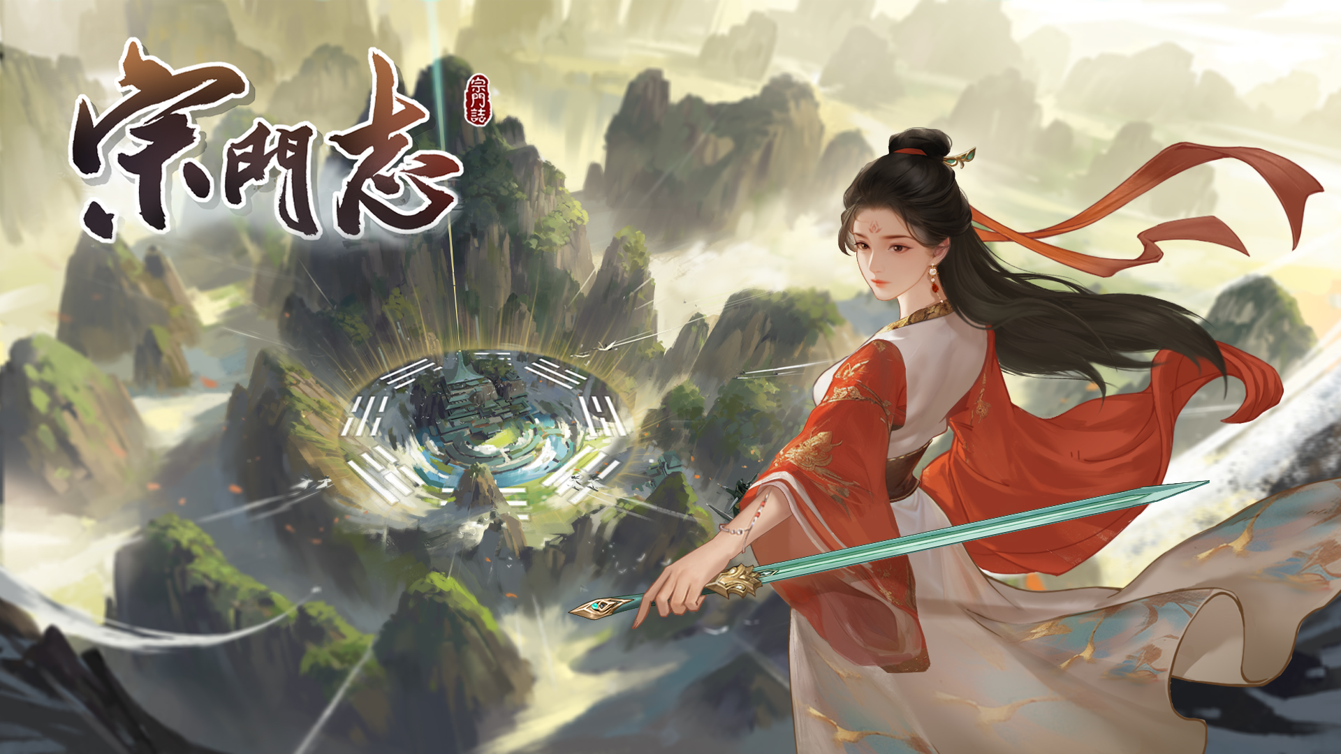 《宗门志（Ascension）》最新 中文版