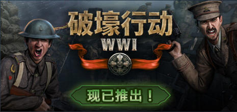 破壕行动-2778610