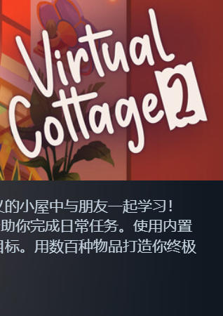 Virtual Cottage 2-2943180