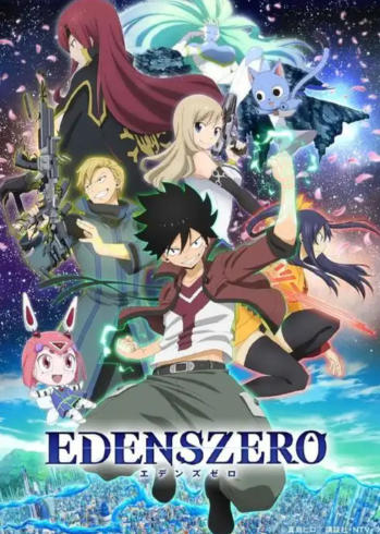《伊甸星原（EDENS ZERO）》最新 全DLC 中文版