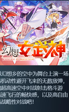《幻想女武神（Valkyrie of Phantasm）》最新 中文版