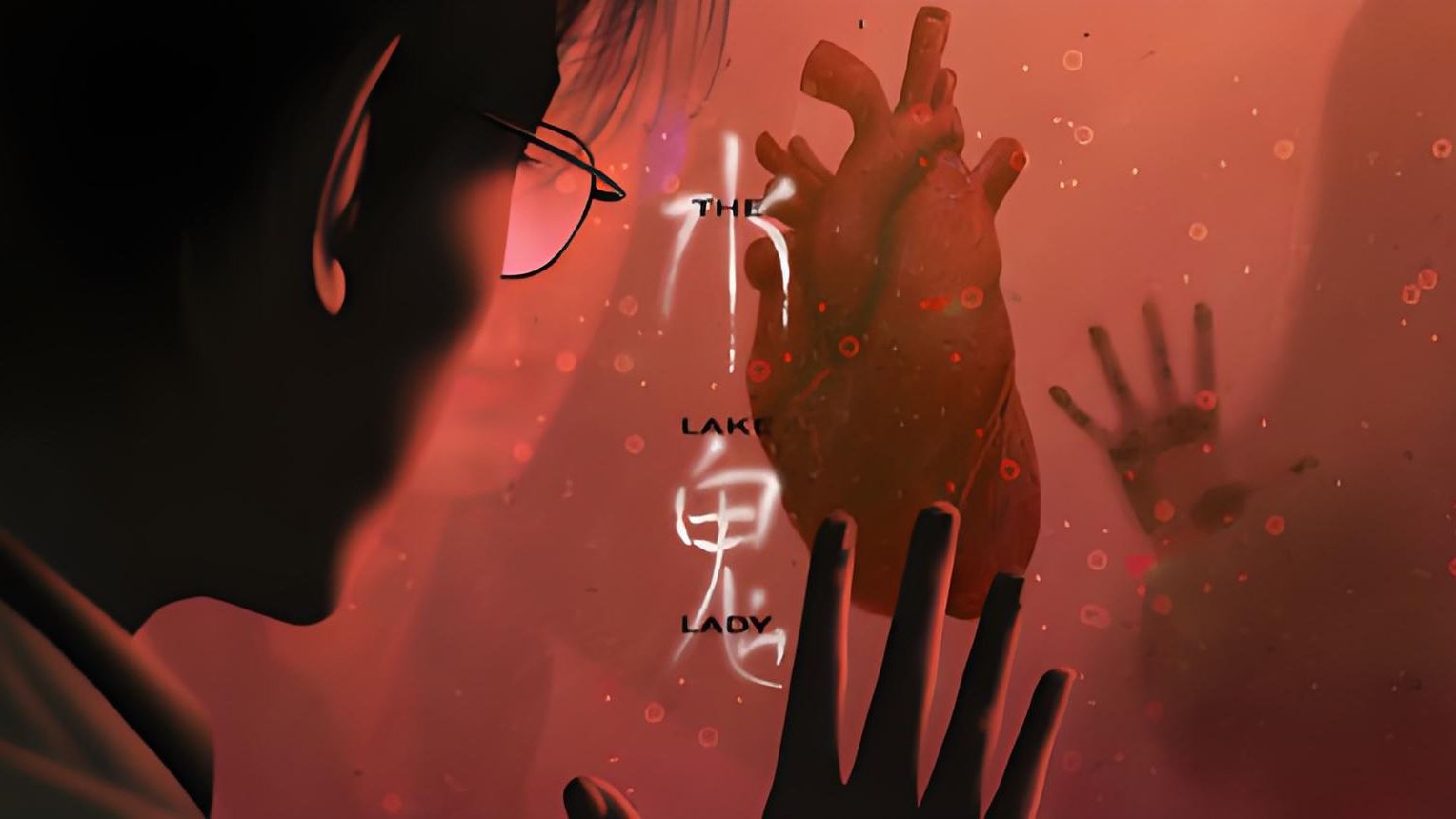 《水鬼 LakeLady》最新 中文版（恐怖游戏）