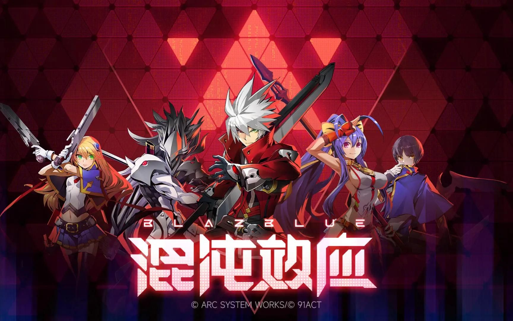 苍翼：混沌效应-2273430