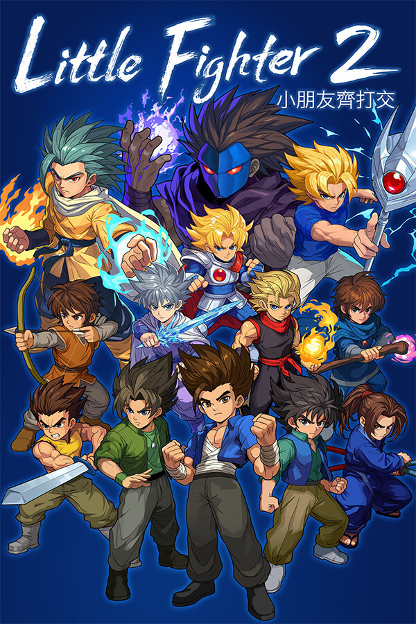小斗士2Little Fighter 2 Remastered-3249650