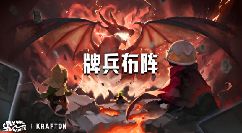 牌兵布阵 (Commander Quest)