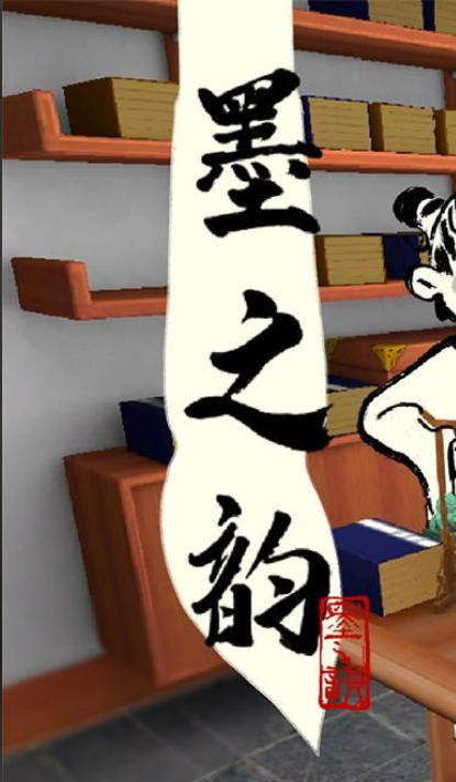 墨之韵-1593700