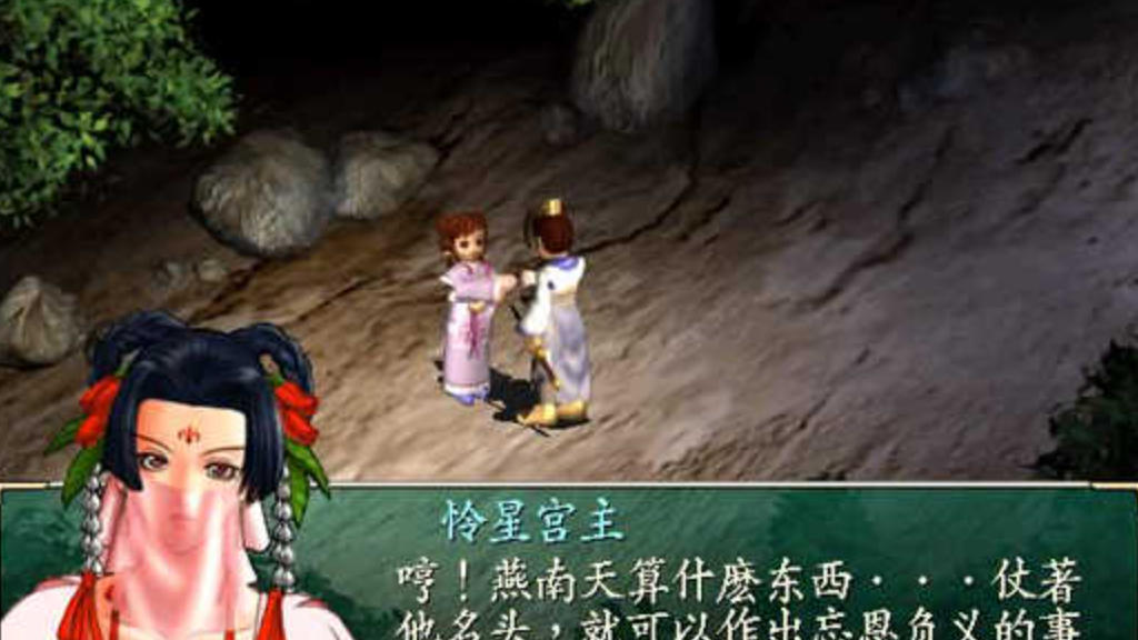 新绝代双骄1简体中文加强版