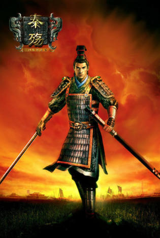 秦殇 (Prince of Qin)