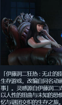 伊藤润二狂热 : 无止的囹圄-3633250