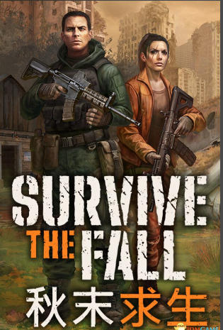 秋末求生 | Survive the Fall-1579340