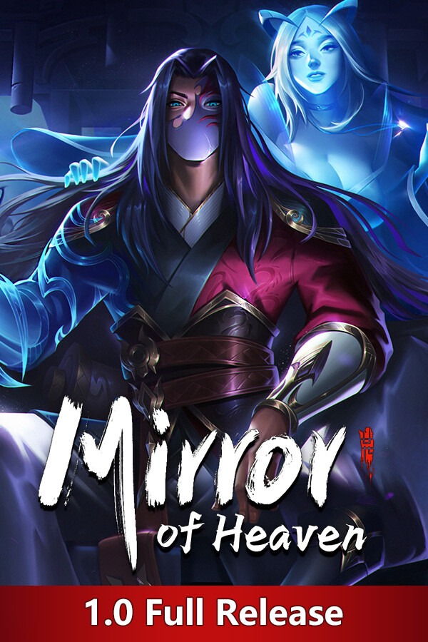 《海山：昆仑镜》 最新 中文版