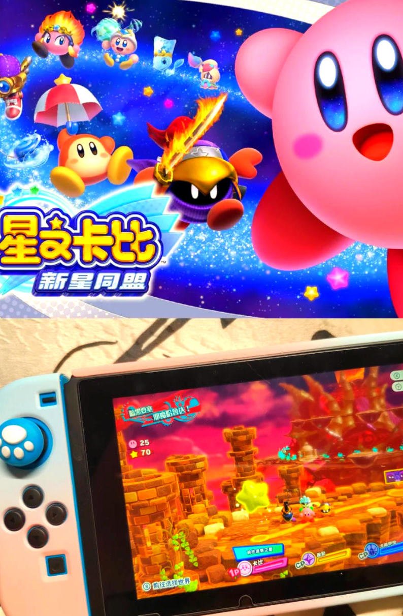 星之卡比：新星同盟