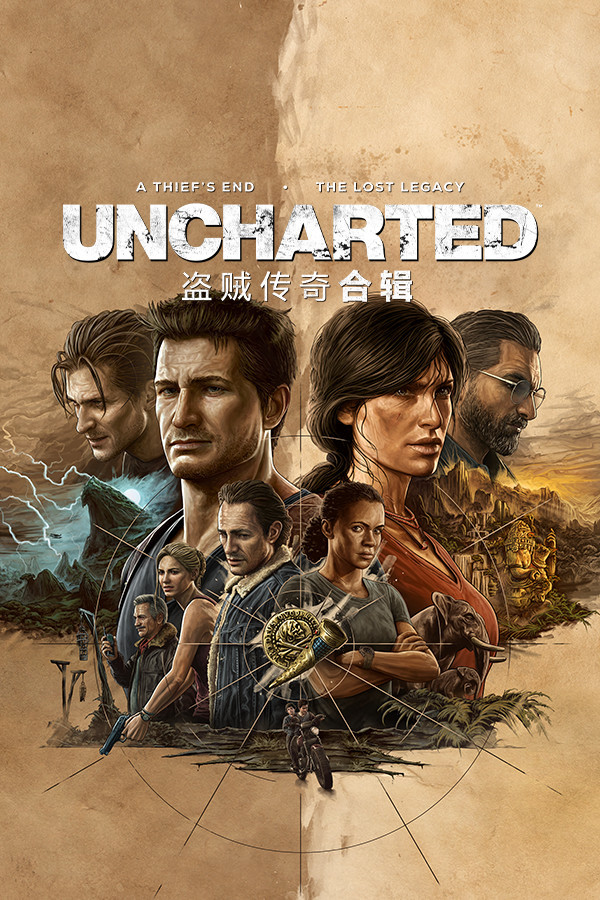 盗贼传奇合辑UNCHARTED™-1659420