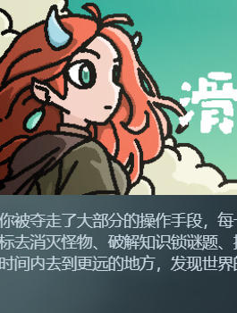 《超级滑刃战士（Super Drift Blade）》最新 中文版