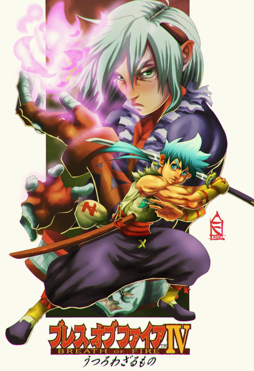龙战士4