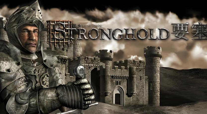 要塞:十字军东征(2012)Stronghold HD (2012)-40950