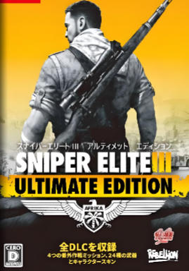 狙击精英3 Sniper Elite 3