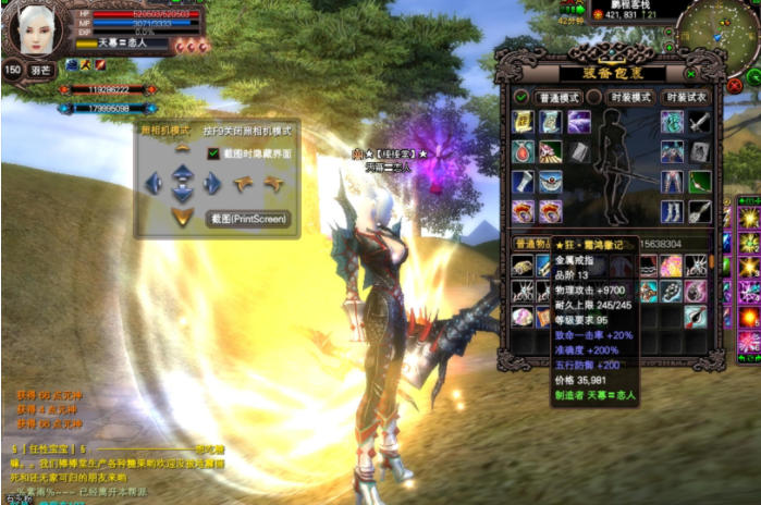 完美国际155端 仙魔双修