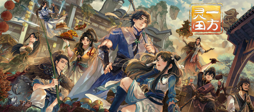 《一方灵田（Immortal Life）》最新 中文版