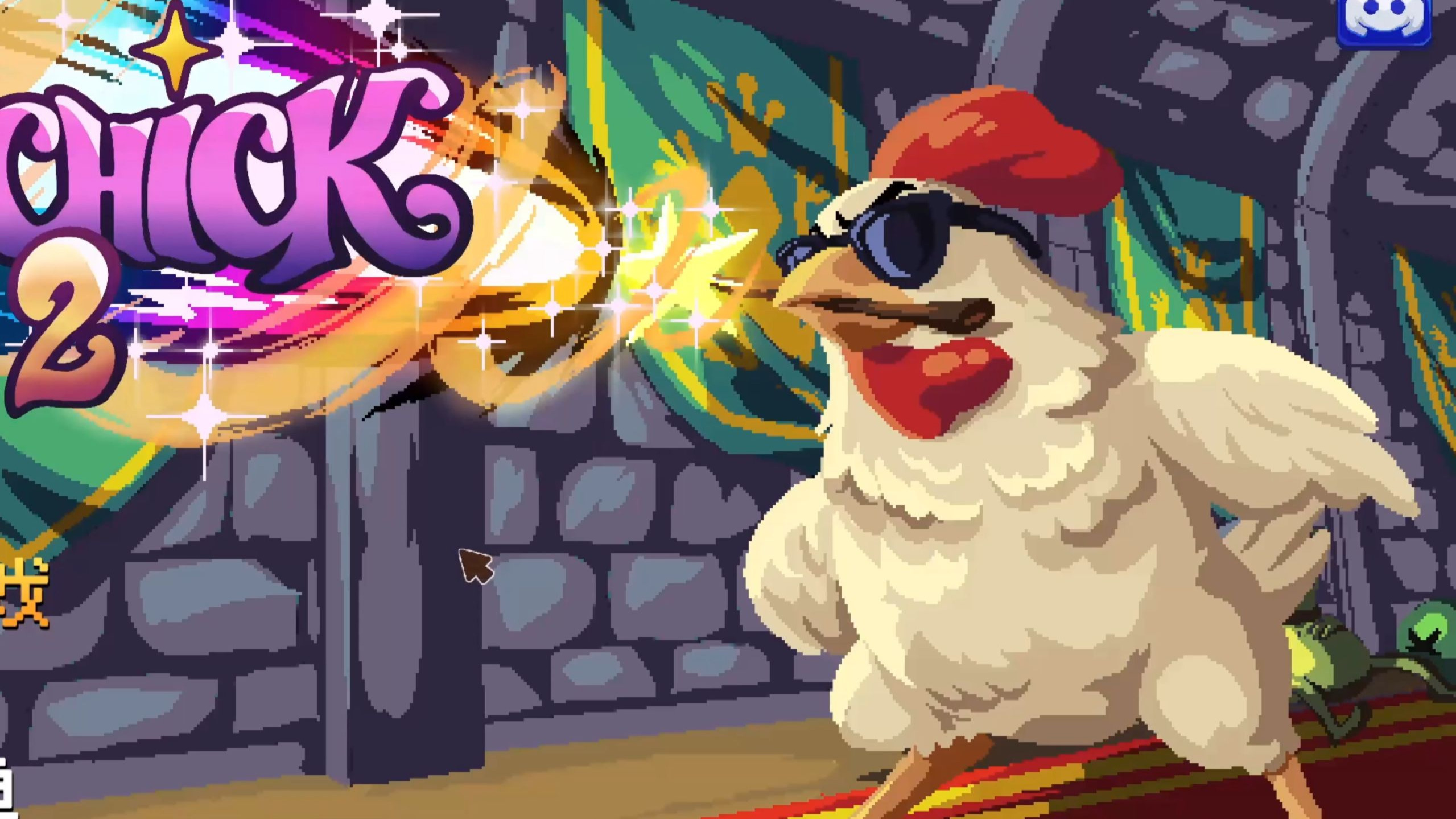 《魔鸡马奇克2（Machick 2）》最新 中文版