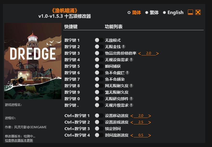 渔帆暗涌|修改器