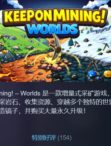 Keep on Mining! - Worlds-4286550