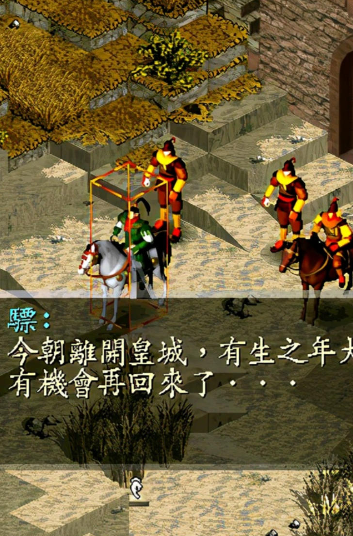 古文明霸王传